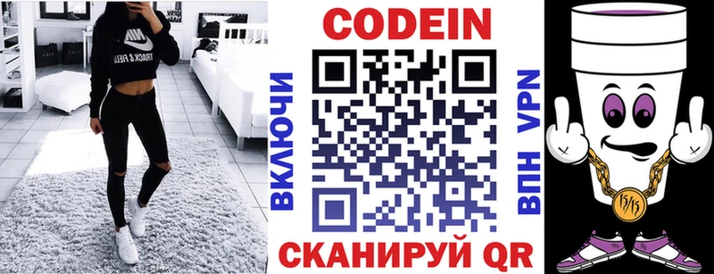 где найти OMG зеркало Codein Purple Drank Мещовск