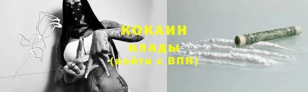 мяу мяу кристалл Абинск